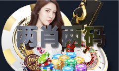 刘伯温三期必出的10码8手机版